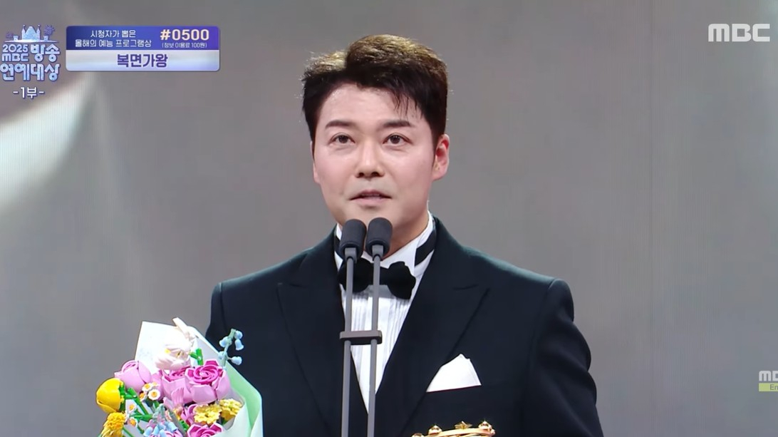 사진 MBC 방송화면 캡처