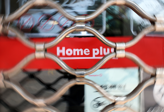 문이 닫혀 있는 홈플러스. 뉴스1