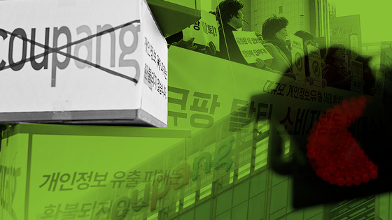 대규모 고객 정보 유출이 발생했음에도 무성의한 대응을 한 쿠팡에 대한 비판의 목소리가 높다. 그래픽=차준홍 기자