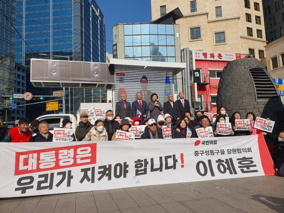 국민의힘 서울시당 중구성동을 당원협의회가 지난 1월 17일 서울 중구 서울중앙우체국 앞에서 윤석열 전 대통령 탄핵 반대 집회를 열고 기념 사진을 찍고 있다. 뒷줄 가운데가 이혜훈 후보자. 사진 박영한 국민의힘 서울시의원 SNS