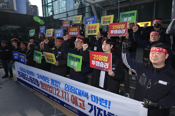 철도노조가 지난 2일 서울역 광장에서 고속철도 통합과 성과급 정상화 등을 요구하며 총파업 예고 기자회견을 열고 있다. [뉴스1]