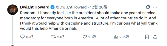미국 프로농구(NBA) 선수 출신 드와이트 하워드가 28일(현지시간) 소셜미디어 엑스(Xㆍ옛 트위터)에 ‘1년 의무 복무제’ 도입을 제안하며 올린 글. 이틀 만에 조회수 285만 명을 기록하며 화제가 됐다. 사진 엑스 캡처