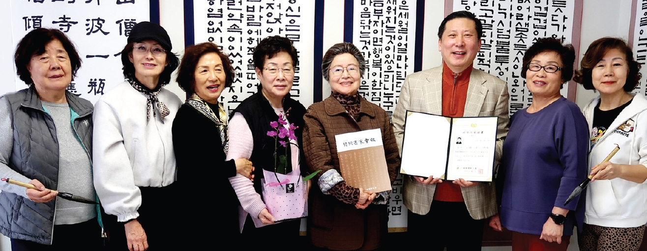 미주한인서화협회는 지난 13일 한국서가협회(이사장 한윤숙) 국전 초대작가 증서 전수식을 거행했다. 미주 지역 최초의 여성 국전 초대작가 현운 박원선 지도교수와 올해 국전 초대작가가 된 송헌 성정민 회장(오른쪽 세 번째), 혜당 이선희 전 회장(왼쪽 네 번째) 및 회원들이 축하 기념 촬영을 했다.  [미주한인서화협회]