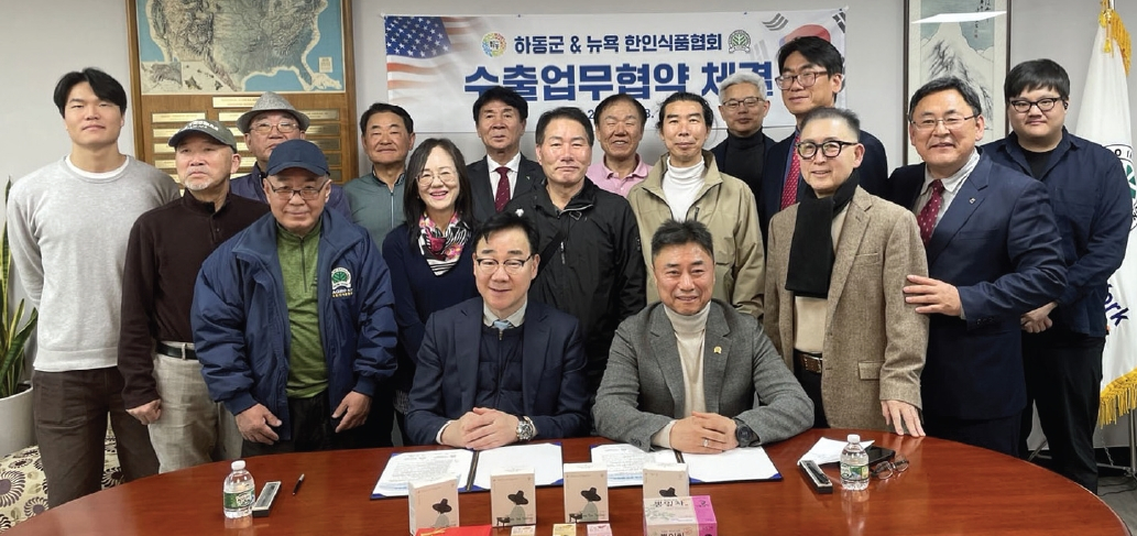 경남 하동군 관계자들이 13일 뉴욕한인식품협회를 방문해 하동차 등 특산품을 홍보하고 미주시장 진출을 위한 협력관계를 맺고자 업무 협약을 체결했다. 박광민 식품협회장은 “지자체들의 해외 개척을 도와 한국산 제품의 우수함을 알릴 것”이라고 밝혔다.  [뉴욕한인식품협회]