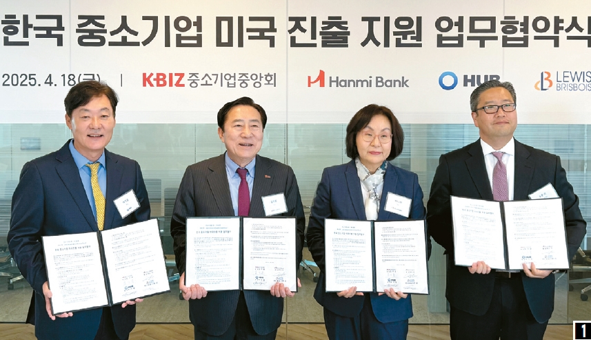 바니 이(왼쪽에서 세 번째) 한미은행장이 한국 중소기업중앙회의 김기문(왼쪽에서 두 번째) 회장과 체결한 업무협약서를 공개하고 있다. [각 업체 제공]