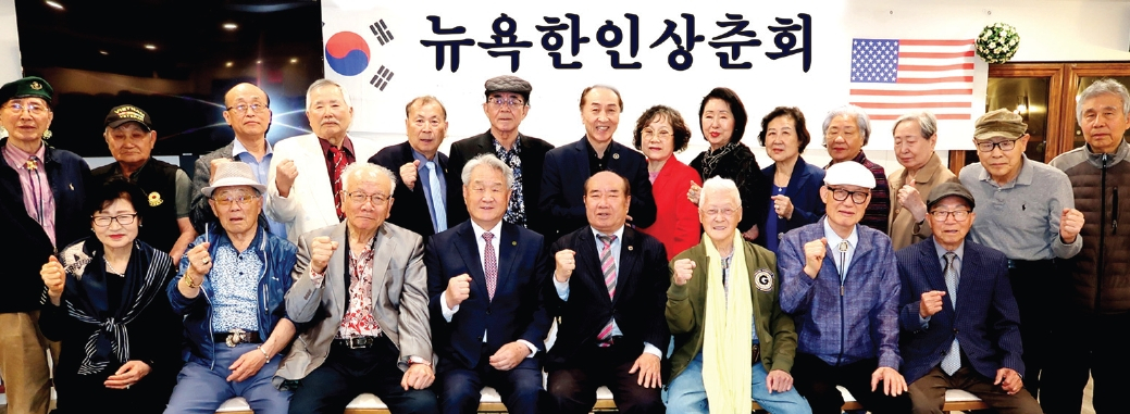 뉴욕한인상춘회는 24일 플러싱 산수갑산2 식당에서 4월 월례회를 진행했다. 이영우 뉴욕한인상춘회 회장은 “동포사회의 모범적 어른단체로서 꿈나무를 배양하는 장학행사와 한인사회 발전에 적극 동참하자”고 당부했다.  [뉴욕한인상춘회]