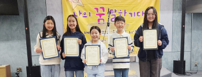 재미한국학교 콜로라도 지역협의회 나의 꿈 말하기 대회 수상자들. 