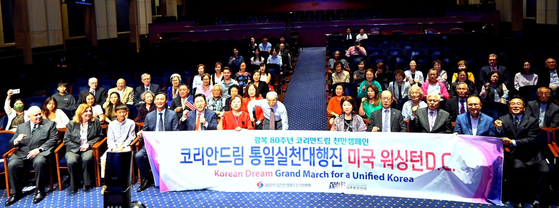미주통일연대 연방의사당 포럼