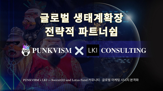 [이미지 제공 : 펑크비즘]