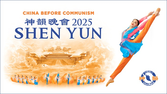 [이미지 제공 : 션윈예술단(Shen Yun Performing Arts)]