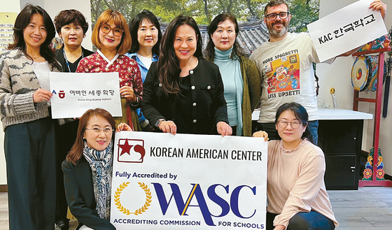 한미문화센터 WASC<미 서부학교·대학협회> 인증 획득