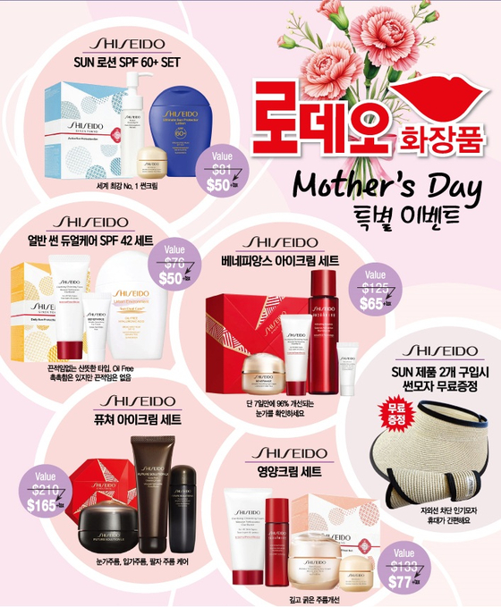 로데오 화장품은 마더스데이 인기 선물세트들을 특별한 혜택으로 선보이고 있다.