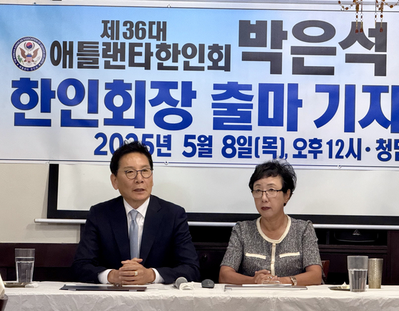 박은석 회장과 이미쉘 사무총장이 8일 기자회견을 가졌다.