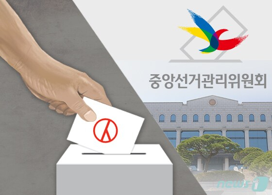 제21대 대통령 선거 재외투표가 5월20일(화)부터 25일(일)까지 진행될 예정인 가운데 한국 공직선거법과 관련한 동포사회의 주의가 요망되고 있다. 