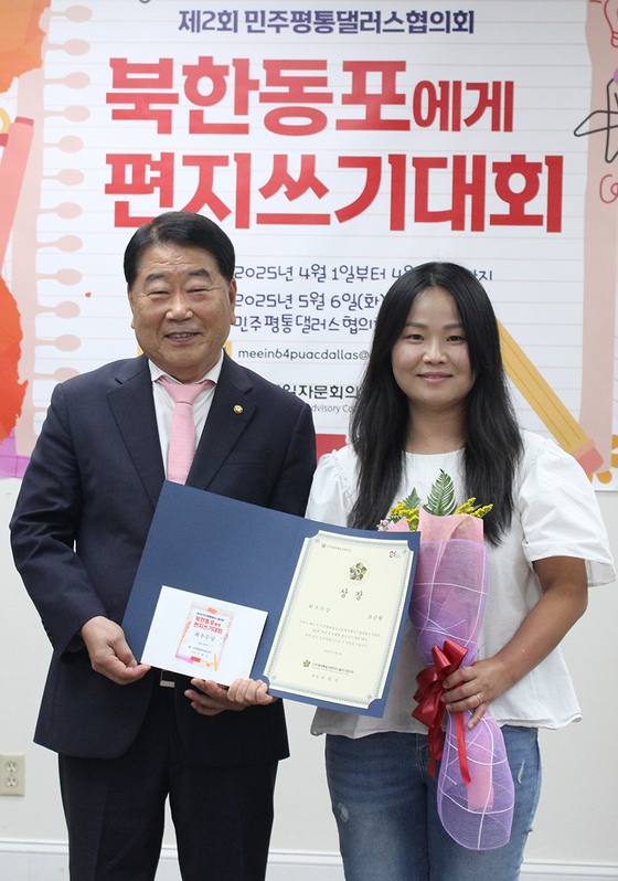 이번 대회 최우수상을 받은 조금향(우) 씨가 오원성 회장으로부터 상장과 부상을 수여 받았다.