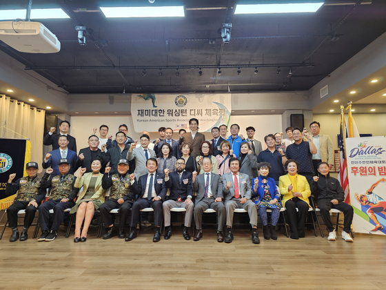 미주체전 후원의 밤 행사 참가자들이 필승의 파이팅을 외치고 있다.