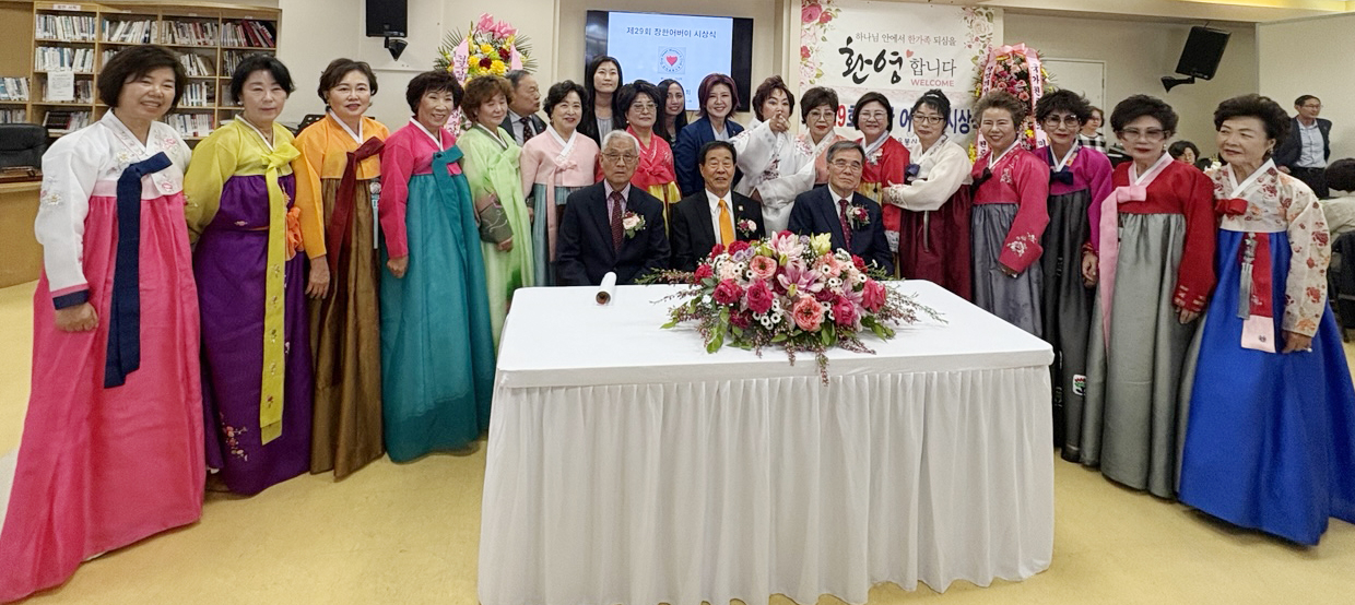 "그대들은 한인사회의 귀감"…한마음봉사회 장한 어버이 시상