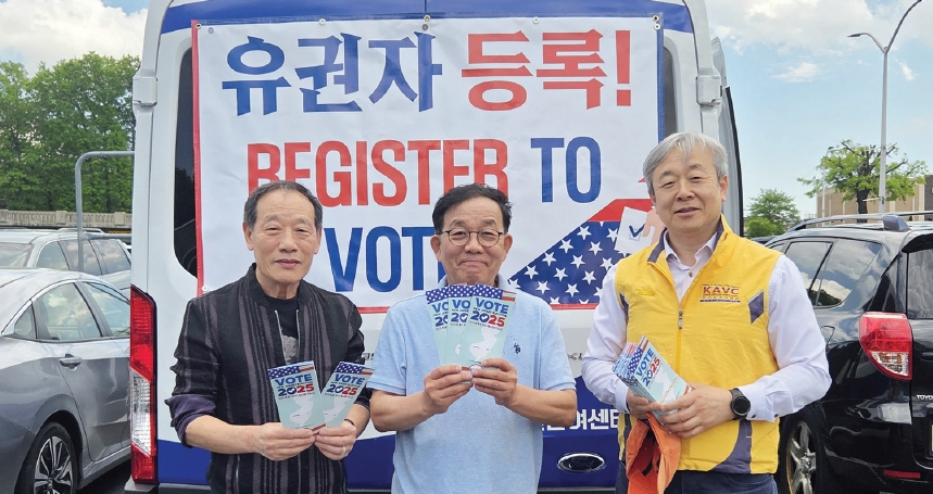 시민참여센터(대표 김동찬)는 지난 한 달여간 뉴저지에서 예비선거 유권자 등록 캠페인 및 유권자 투표 독려 운동을 진행했다. 해당 캠페인은 유권자 등록 마감일인 20일까지 계속될 예정이다. 이번 주 수요일과 금요일은 오전 10시부터 오후 4시까지 시민참여센터 뉴저지 오피스에서, 목요일에는 오전 10시부터 오후 3시까지 H마트 리지필드점에서 진행할 예정이다.  [시민참여센터]