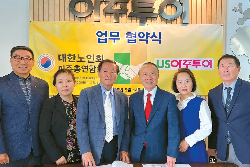 지난 14일 업무 협약식이 끝나고 관계자들이 기념 촬영을 하고 있다. 오른쪽부터 아주투어의 스티브 조 전무, 헬렌 박 부사장, 박평식 대표, 대한노인회 조광세 회장, 허영민 사무총장, 임동묵 부회장.