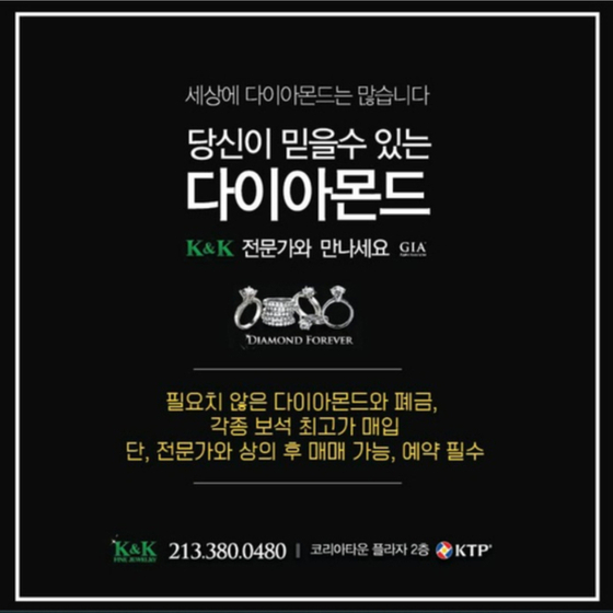 K&K 쥬얼리
