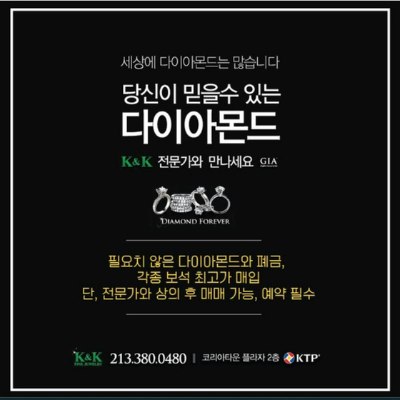 K&K 쥬얼리