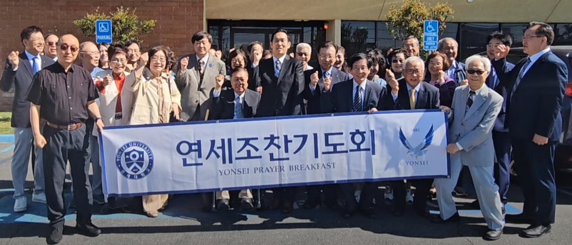 미주 연세조찬기도회(회장 서문준)는 지난 10일 애너하임의 미주복음방송 공개홀에서 연세대학교 개교 140주년 기념 조찬 기도회를 개최했다. 오렌지카운티와 인근 지역 연세대 동문은 기도회를 통해 모교 발전을 기원했다. 설교는 남가주 임마누엘 교회의 문두진 목사가 맡았다. 기도회 참석자들이 함께 자리했다. [미주 연세조찬기도회 제공]