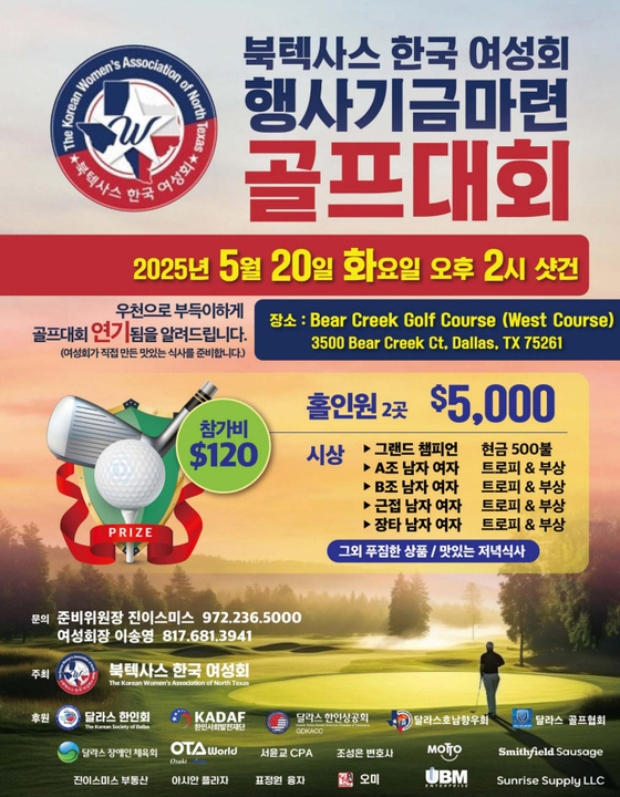 골프대회 포스터