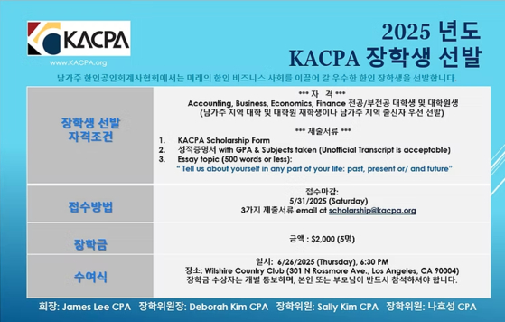 KACPA 공식 웹사이트 캡쳐