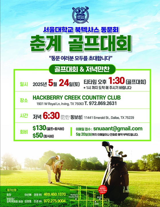 골프대회 포스터