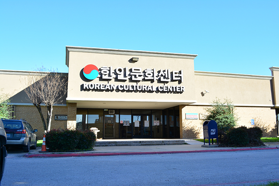 달라스 한인 문화센터