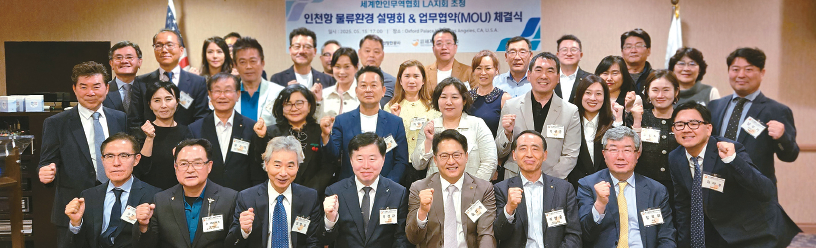 지난 15일 MOU 체결 후 정병모(앞줄 왼쪽에서 세번째) 옥타LA 회장과 이경규(네번째) IPA 회장 등 한인 물류 관계자들이 함께 파이팅을 다짐하고 있다. [옥타LA 제공]
