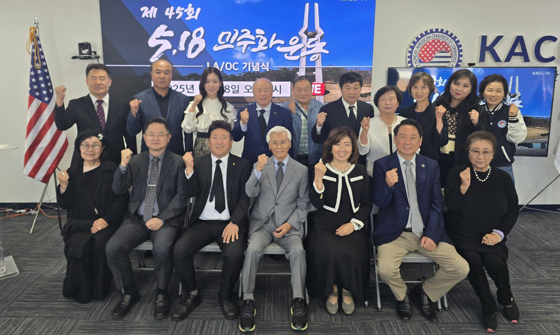 김동수(앞줄 왼쪽에서 세 번째) 김대중 재단 미주 서부지역 본부장을 비롯한 45주년 5·18 민주화 운동 기념식 참석자들이 한자리에 모였다. [서부지역 본부 제공]