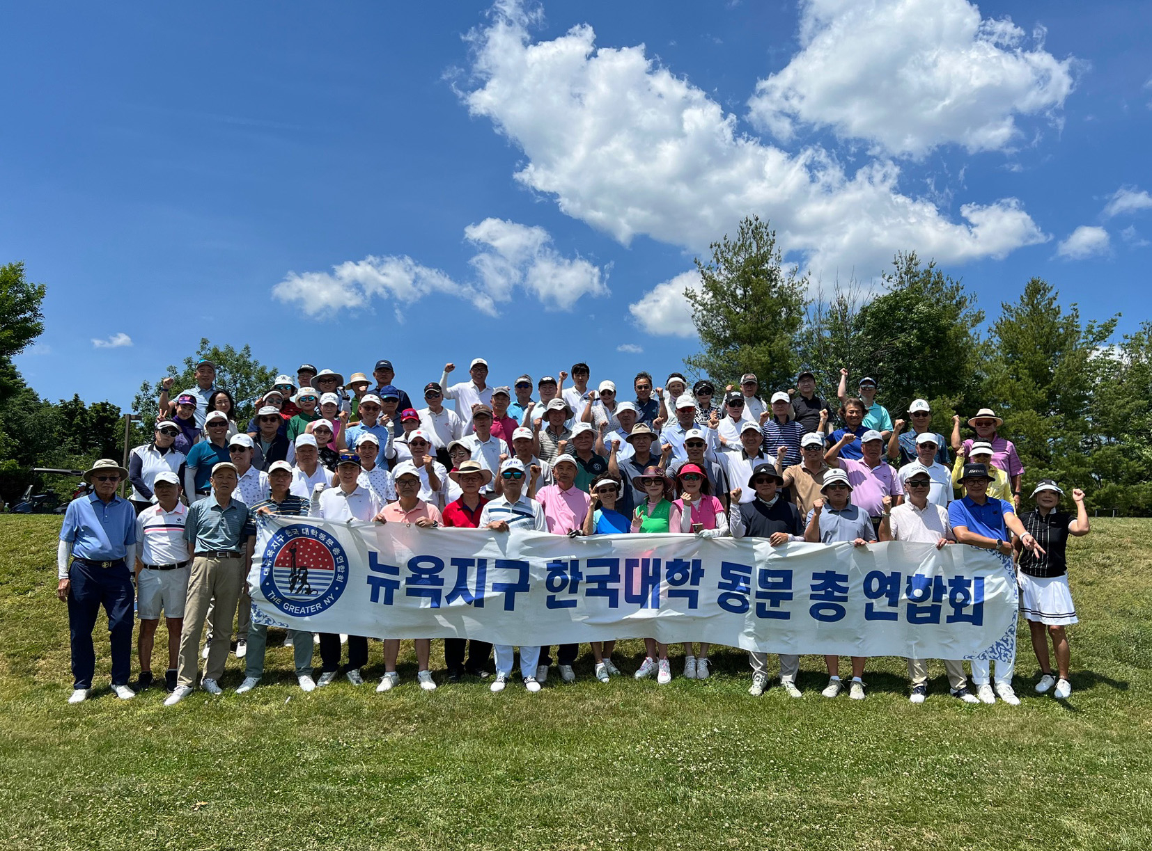 뉴욕지구한국대학동문총연합회는 오는 6월 5일 뉴욕컨트리클럽에서 ‘2025년 중앙일보 독수리기 장학기금 마련 대학대항 골프대회’를 개최한다. 사진은 작년 대회 참가 선수 단체 사진.  [사진 뉴욕지구한국대학동문총연합회]