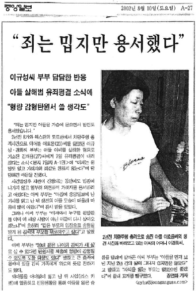살인전과 한인 불체자, 아프리카 추방 위기