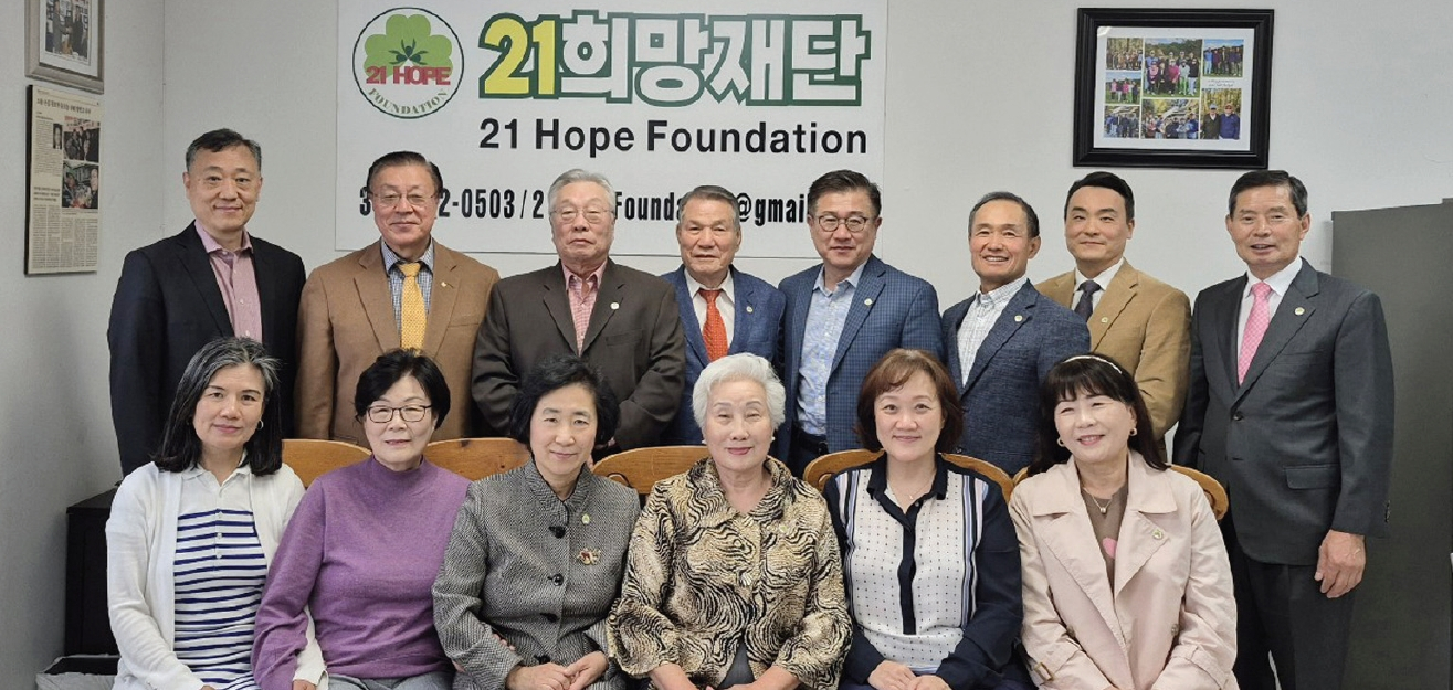 21희망재단(이사장 김준택)은 21일 재단 사무국에서 5월 월례이사회를 개최했다. 이 자리에서 재단은 오는 여름 한국에서 열리는 영어캠프에 참석할 6명의 학생을 선발하고 재단이 항공편을 전액 후원하기로 결정했다. 또한 매년 실시해 온 '원로목사 야외예배'(5월 31일 예정)를 후원하기로 결의했다.  [21희망재단]