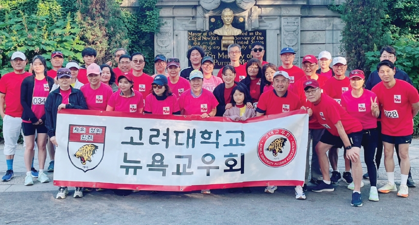 고려대 뉴욕교우회 마라톤동호회는 올해 모교 개교 120주년을 기념하며 18일 맨해튼 센트럴파크에서 5K, 10K 달리기 대회를 개최했다. 이날 120주년 티셔츠를 판매하여 수익금 전액을 모교 발전기금으로 기부했다.  [고대 뉴욕교우회 마라톤동호회]