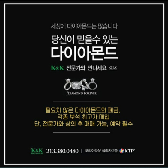 K&K 쥬얼리
