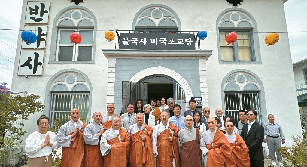 불국사, 미주 첫 포교당 설립