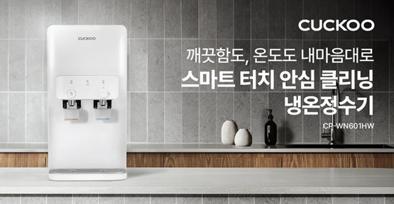 쿠쿠