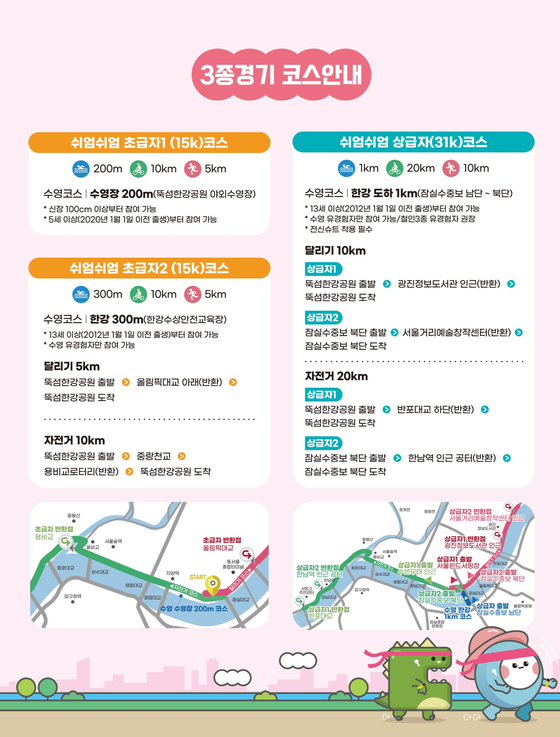 2025 제2회 쉬엄쉬엄 한강 3종 축제 리플렛