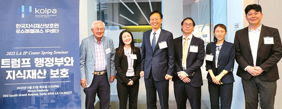 지식재산 보호 세미나 개최