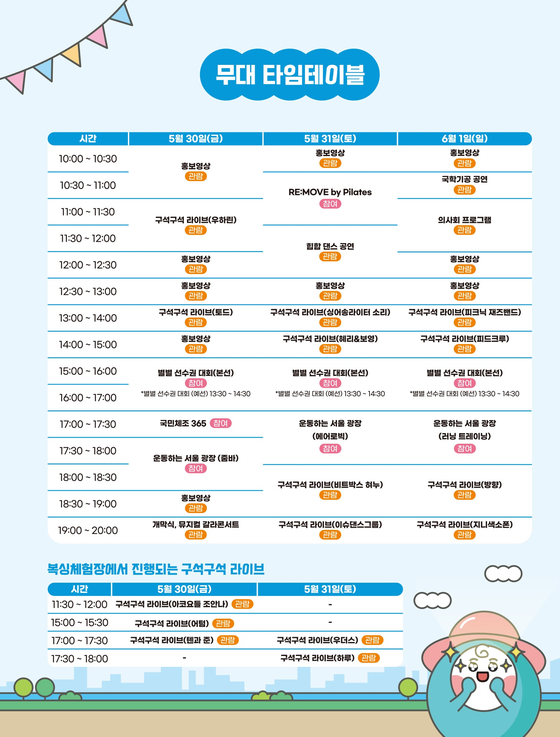 2025 제2회 쉬엄쉬엄 한강 3종 축제 리플렛