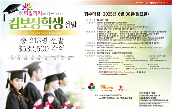 장학생 모집 포스터