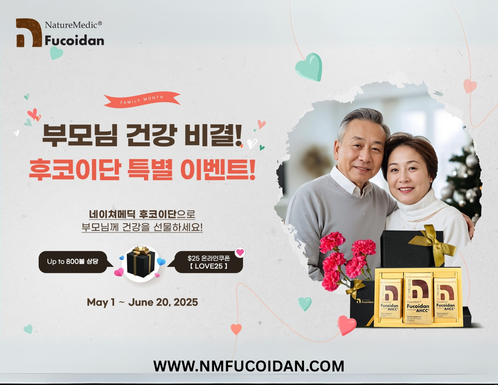네이쳐메딕 후코이단에서 아버지의 날을 기념하는 특별 이벤트를 펼치고 있어 화제다.