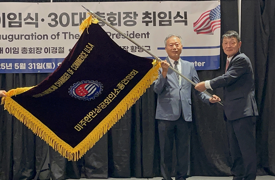 2년 전 황병구 회장이 이경철 회장에게 전달했던 총연기가 다시 황병구 회장에게 돌아갔다.