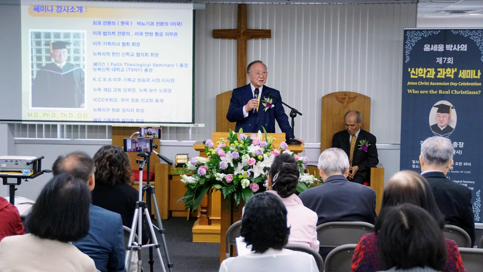 지난달 29일 뉴욕제일교회에서 열린 제7회 ‘신학과 과학 세미나’에서 윤세웅 목사(훼이스신학교·뉴욕신학대 총장, 미주기독교방송국 사장·이사장)가 발표하고 있다.  [사진 미주기독교방송국]