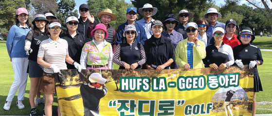 [35회 동창회 골프대회 참가팀 - 한국외대 LA-GCEO] "경영인 도전정신 보여줄 것"