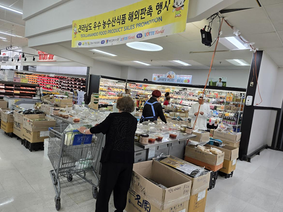 전라남도 우수 농특산물 판촉전