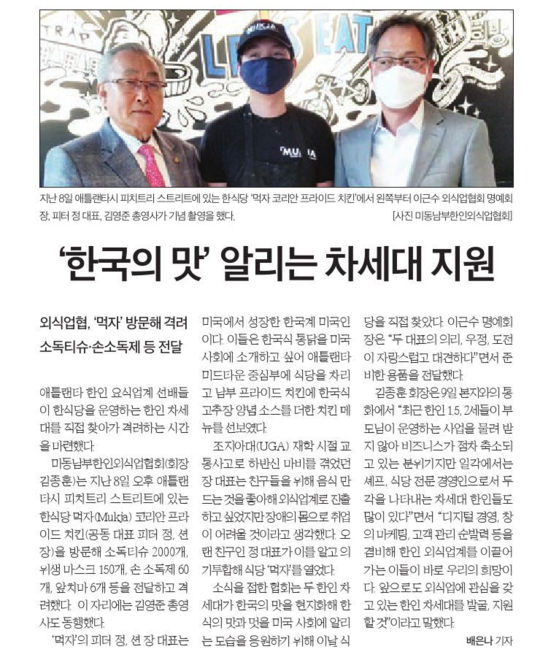 2021년 본지에 소개됐던 먹자 창업스토리