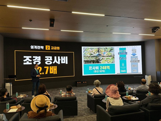 [용산정비창 전면1구역 포스코이앤씨 홍보관 브리핑룸